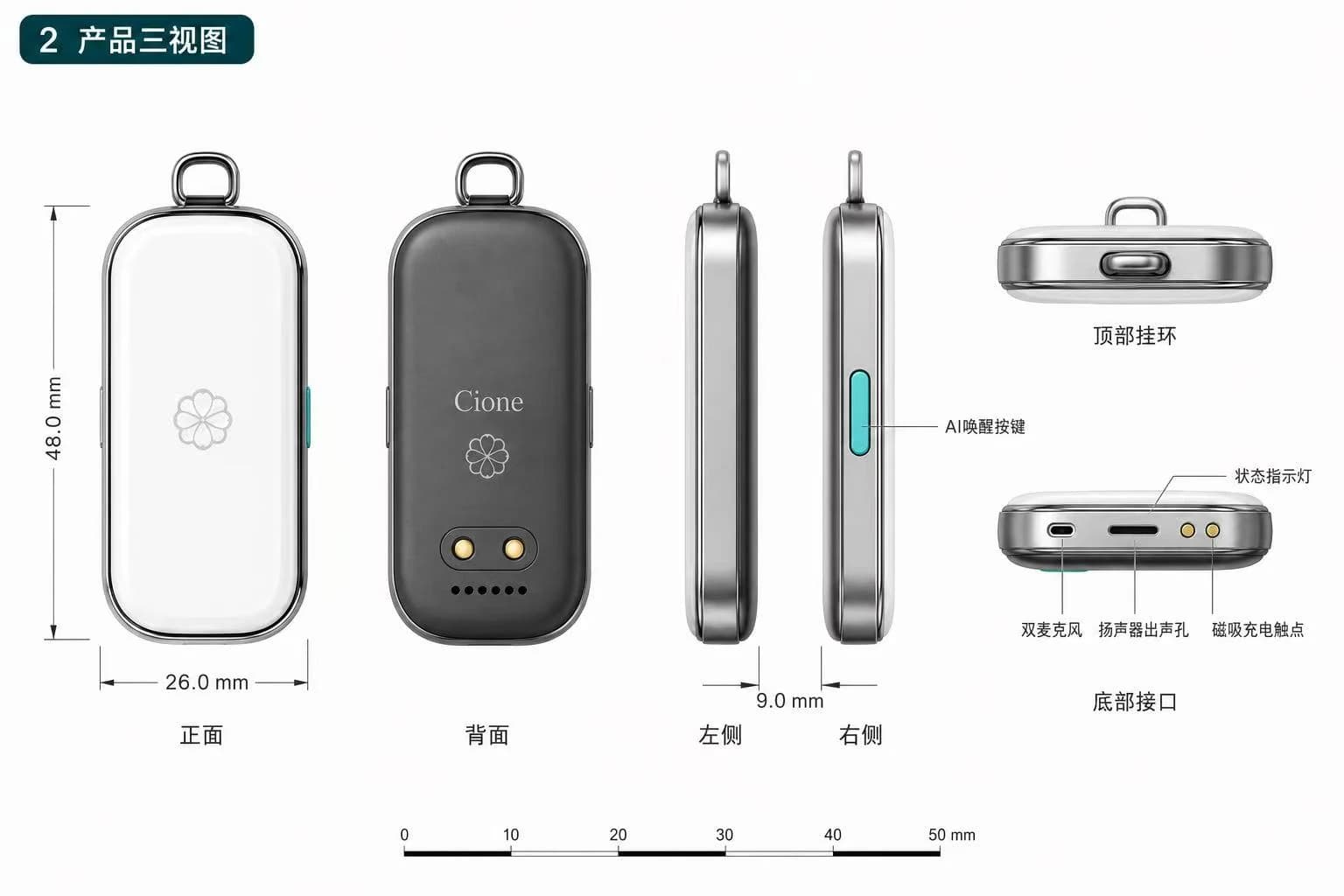 Cione Clip 三视图：正面 48.0mm × 26.0mm，侧面厚 9.0mm，标注 AI 唤醒按键、双麦克风、扬声器出声孔、磁吸充电触点、状态指示灯与顶部挂环